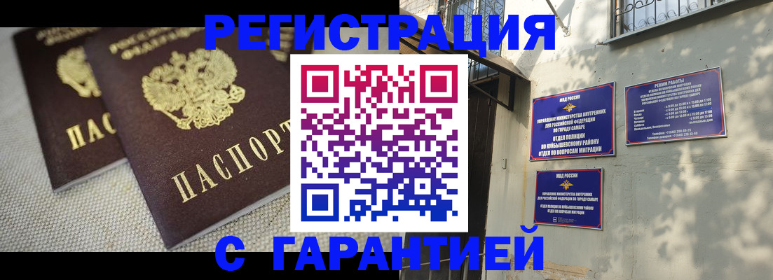 пропишу в квартире в Орле